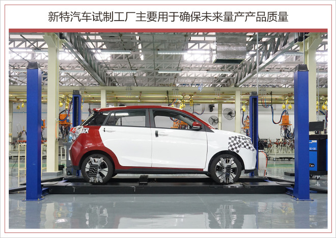 新能源“抱團(tuán)”發(fā)展新模式 新特汽車打造產(chǎn)業(yè)聯(lián)盟，共拓開(kāi)發(fā)新路徑